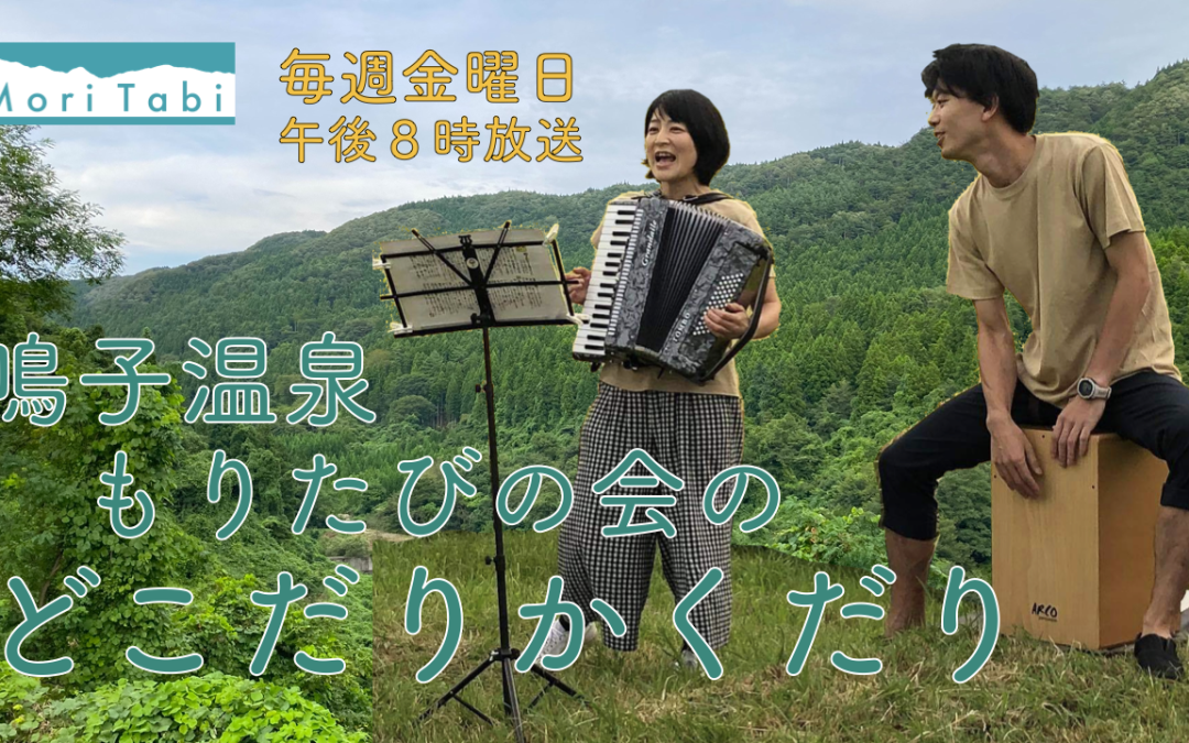 ラジオ放送がはじまりました